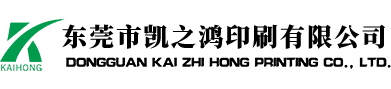 东莞印刷厂_东莞印刷_东莞印刷公司_九游网页版